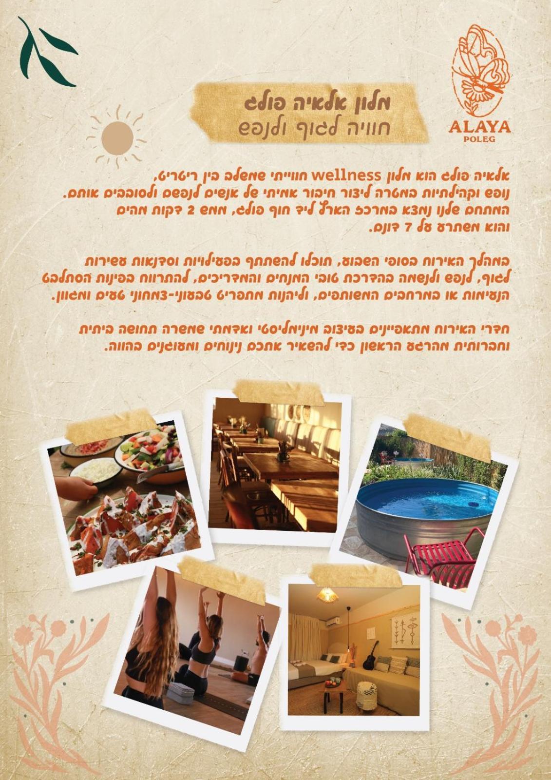 Hotel Alaya Poleg Netanja Zewnętrze zdjęcie